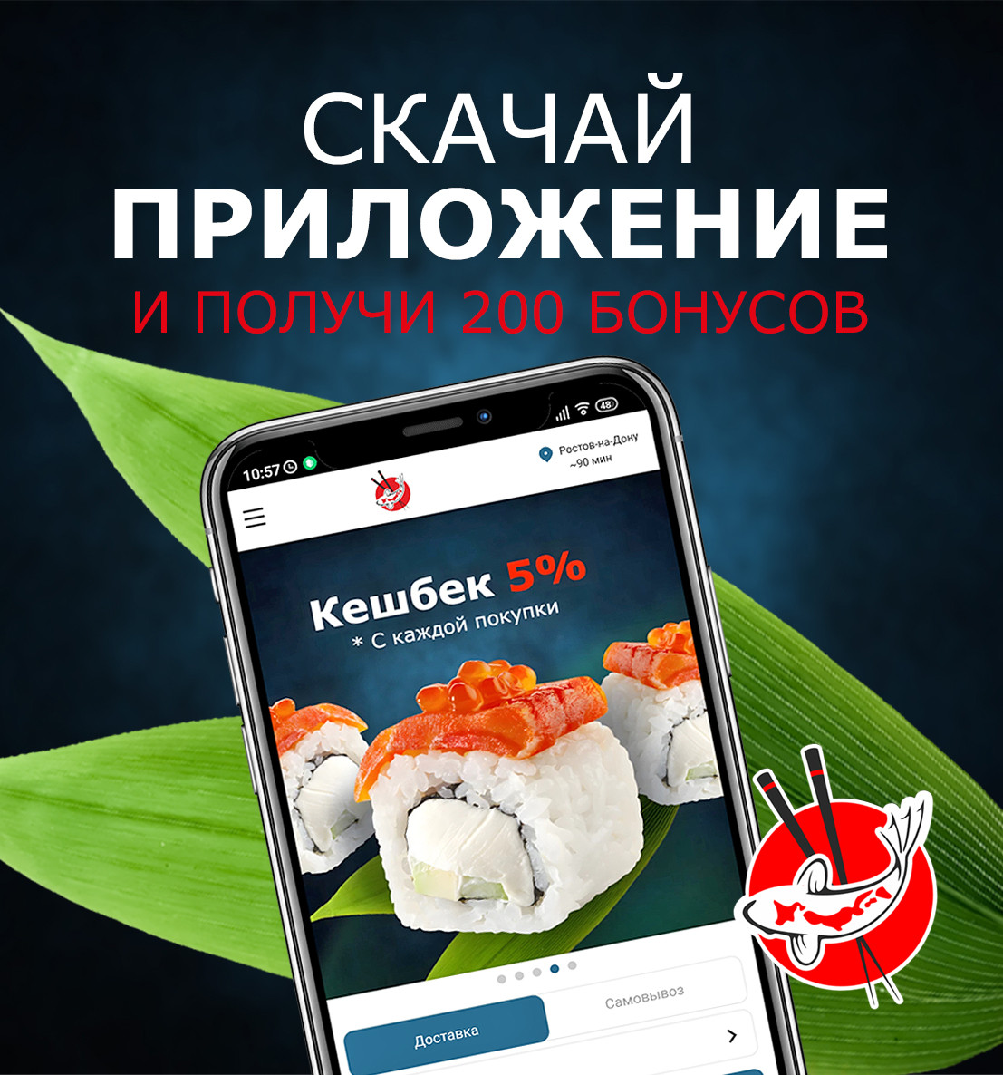 Скидка 40% на роллы, сеты, суши от ролл бар Тобико